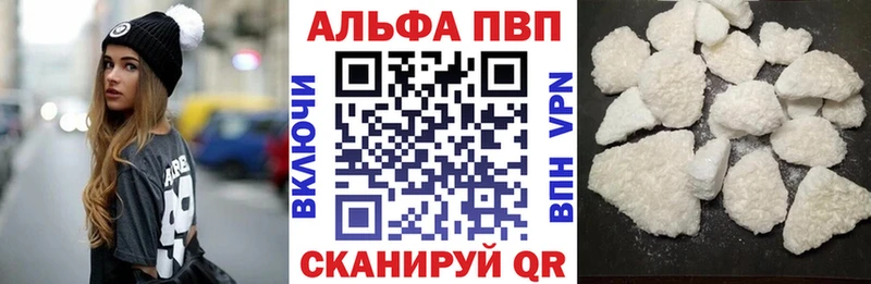 Альфа ПВП мука Мегион