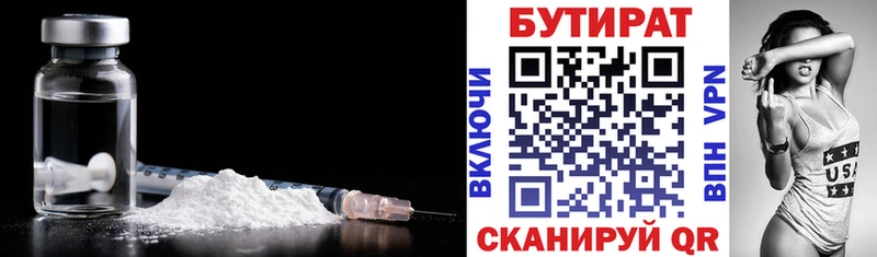 БУТИРАТ BDO 33%  Мегион 