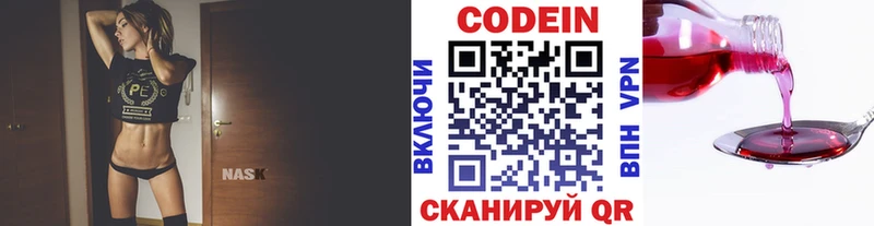 Кодеин напиток Lean (лин)  купить наркотики цена  Мегион 