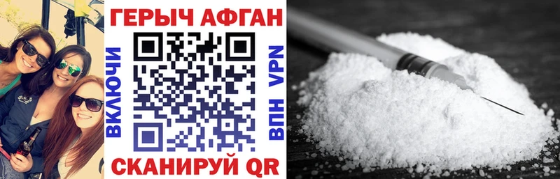 Героин хмурый где найти Мегион