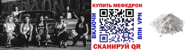 omg маркетплейс  купить наркоту  Мегион  Мефедрон VHQ 
