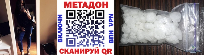 МЕТАДОН methadone  наркошоп  Мегион 